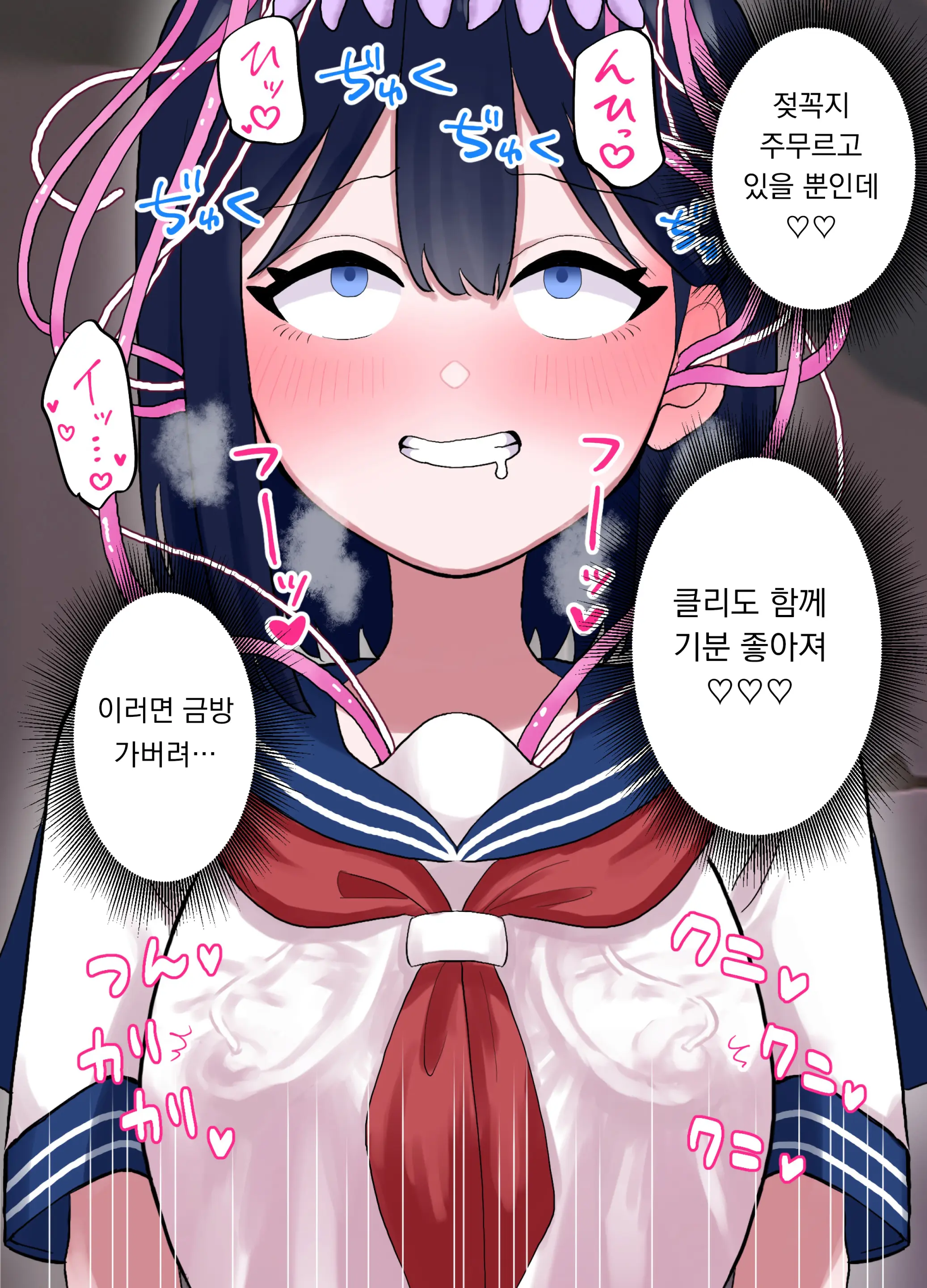 Nagisa To Mizuki Shokushu Nou Kuchu Ishu Wakan | 나기사와 미즈키 촉수 뇌 주물럭 이종화간